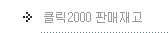 Ŭ2000 Ǹ