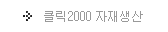 Ŭ2000 